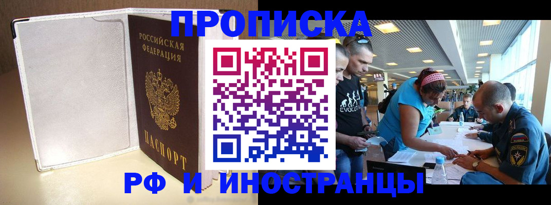 временная регистрация в Курчатове