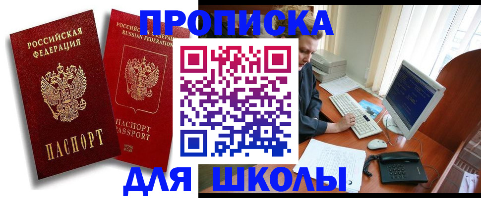 временная регистрация законно в Курчатове