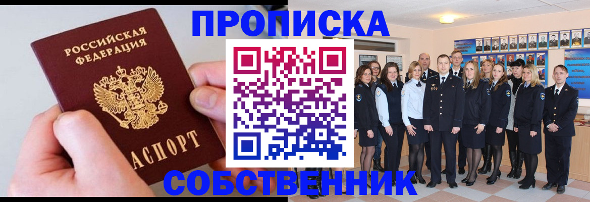 временная регистрация надежно в Курчатове