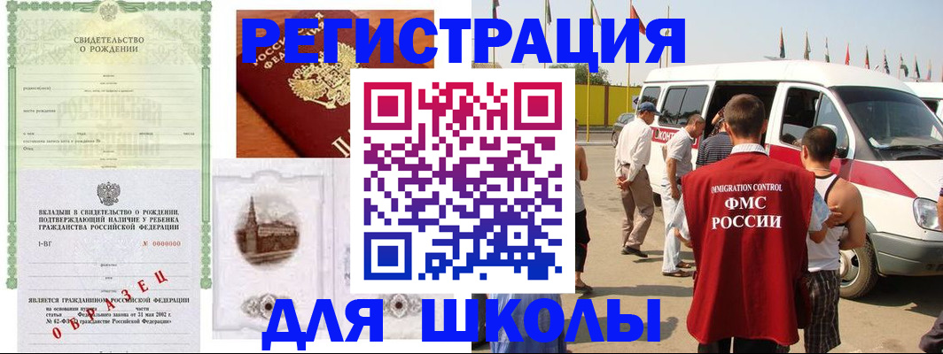 временная регистрация надежно в Курчатове