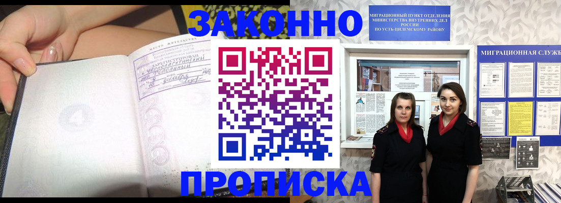 временная регистрация госуслуги в Курчатове