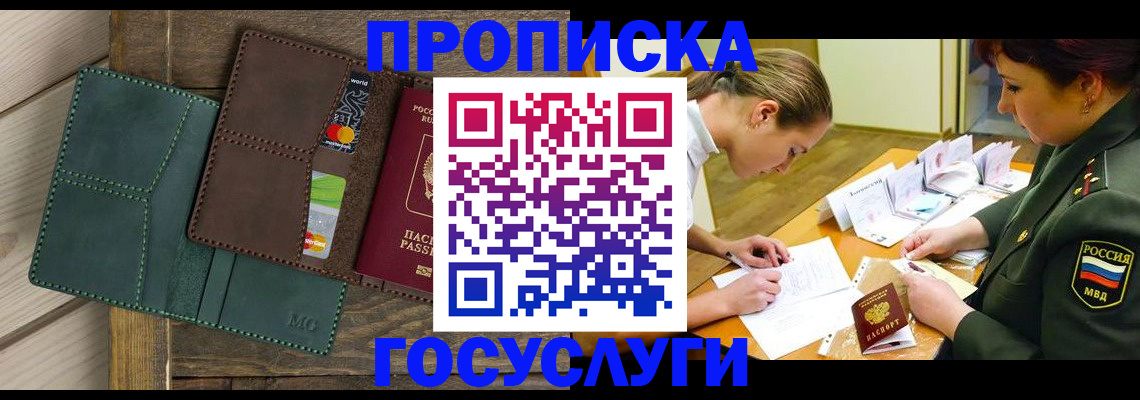 временная регистрация гарантия в Курчатове